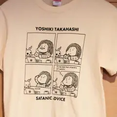 レア　高橋ヨシキ　サタニック人生相談プリントTシャツ　Mベージュ