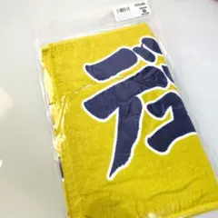 デュプランティエ　タオル　阪神タイガース