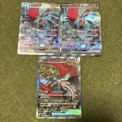 トドロクッキ ex SAR 3枚セット