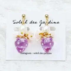 いちご　ピアス　イヤリング　クリアパープル