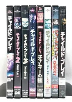 チャイルド・プレイ　１　２　３　チャッキーの花嫁　他　レンタル　ＤＶＤ　全８巻 チャイルド・プレイ 1 2 3 チャッキーの花嫁 他 レンタル