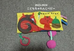 布製知育おもちゃ ベネッセ　しゃかしゃか布絵本
