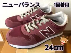 ニューバランス M340 WN 24cm 日本正規品 美品