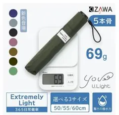 KIZAWA 折りたたみ傘 ブラック 69g 50/55/60cm