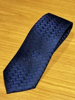 東京都水道局ネクタイ