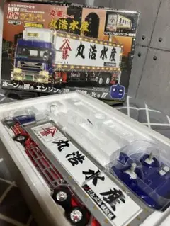 ジャンク　ラジコン　丸美グループ　丸浩水産 渡月丸　不動　箱付き ジャンク ラジコン 丸美グループ 丸浩水産 渡月丸 不動