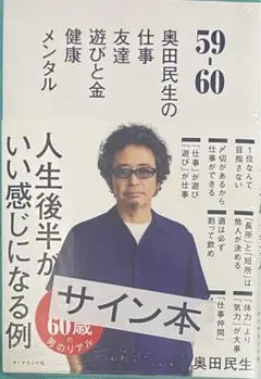 2025年最新】奥田民生 サイン本の人気アイテム - メルカリ