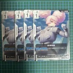 ガンダムカードゲーム 鉄拳制裁 R 4枚