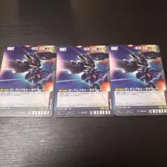 ガンダムウォー ガンダムプルトーネブラック 3枚