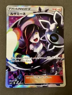 ルザミーネ　sr 120/114 sm4+ ルザミーネ SR[SM4+ 120/114](ハイクラスパック「GXバトル