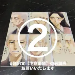 お慕い申し上げます　朔ユキ蔵　分割発送② 全巻セット