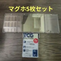 マグネットローダー5枚セット