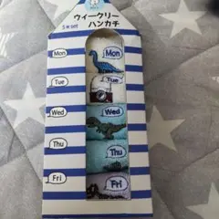 ウィークリー ハンカチ タオルセット 恐竜