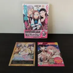 乙女ゲームの破滅フラグしかない悪役令嬢に転生してしまった・・・5巻とフライヤー
