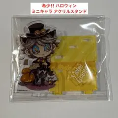 第五人格 ハロウィン ミニキャラ アクリルスタンド