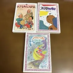 プゥ1等あげます　他２冊