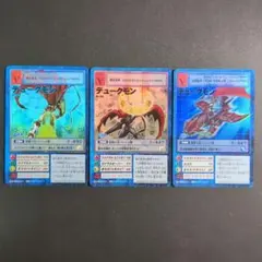 デュークモン 3枚セット