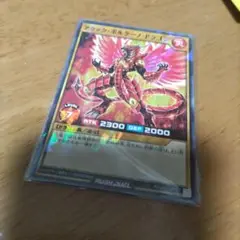 遊戯王 アタックボルケーノドラゴン