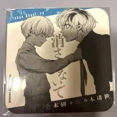 東京喰種　金木研　コースター　石田スイ展　カネキ　佐々木琲世　アートコースター④