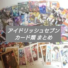 アイドリッシュセブン カード類 74枚セット売り