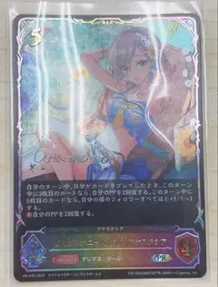 Shadowverse EVOLVE よくばりサニーバカンス アナスタシア