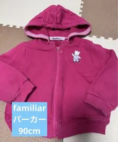 familiar☆刺繍が可愛いパーカー♪ 濃いめのピンク色 90cm