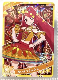 【同封30円】サクラ　たいようさんさん【在庫1】