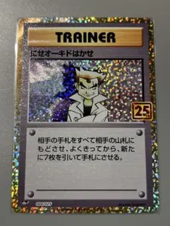 2025年最新】オーキド博士 psa10の人気アイテム - メルカリ