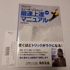 2025年最新】角野友基の人気アイテム - メルカリ
