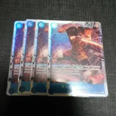 SR モンキー・D・ルフィ 4枚