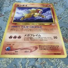 ポケカ 旧裏 エンテイ プレミアムファイル3