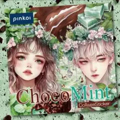 【nene様】Choco Mint Collage Stickerおすそ分け