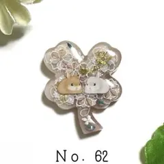 Ｎｏ．62 レジン もふもふうさぎ マーカー マグネット