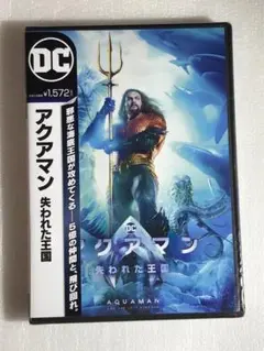 ●DVD新品● アクアマン 失われた王国 ジェイソン・モモア理ワ15