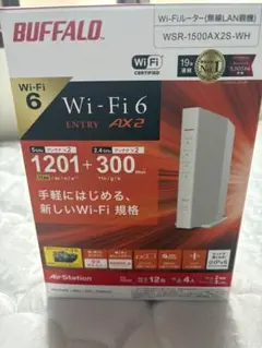 ☆美品　バッファロー　ルーター　無線LAN親機　WSR-1500AX2S-WH