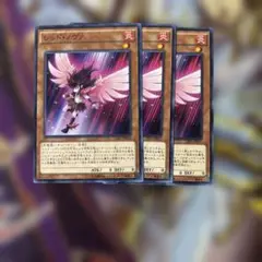 遊戯王　レッド・ノヴァ 3枚セット