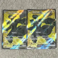 ゼクロムex sr sv11b ブラックボルト