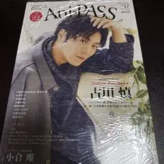 Ani=PASS アニパス 古川慎