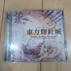 東方輝針城