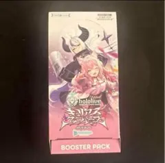 ホロライブカード キュリアスユニバース 1BOX分 12パック