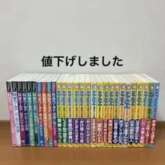 ドラえもん科学ワールド　社会ワールド　ドラえもんの学習シリーズ