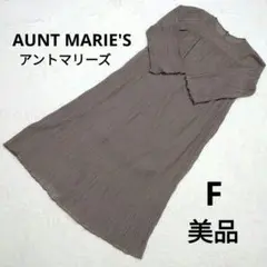 美品　アントマリーズ ブラウン プリーツ加工 長袖 ワンピース F