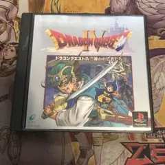ドラゴンクエストⅣ 導かれし者たち　ps1 ソフト　2