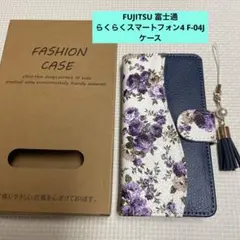 FUJITSU 富士通 らくらくスマートフォン4 F-04J ケース
