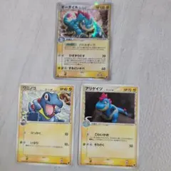 ワニノコ アリゲイツ オーダイル δ ポケカ