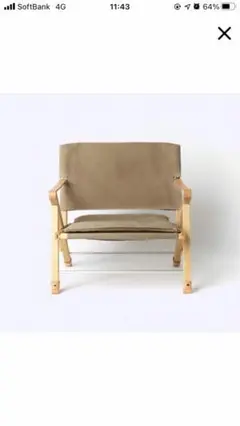 YOOL YO CHAIR サンド 新品未開封