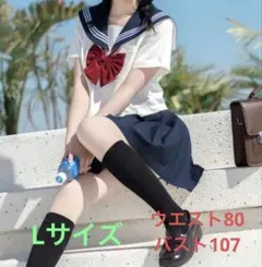 セーラー服上下 白と紺色 プリーツスカート