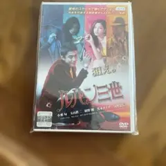 ルパン三世