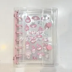 新色⭐️ 大人気⭐️最安値⭐️A7サイズ クリアバインダー　シール帳　シール帳台紙