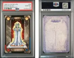 PSA9 ホーリー・エルフ スーパーレア 初期 1999 遊戯王OCG ホーリー・エルフ グレード7 ARS 初期 スーパーレア